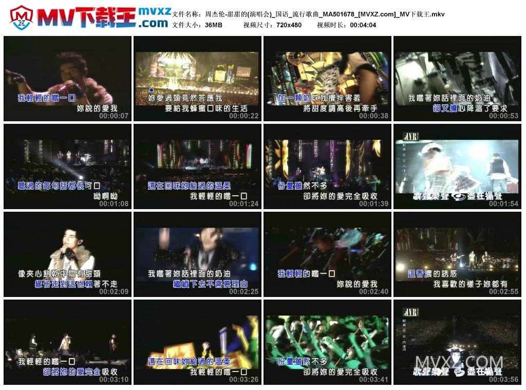 周杰伦-甜甜的(演唱会)_国语_流行歌曲_MA501678